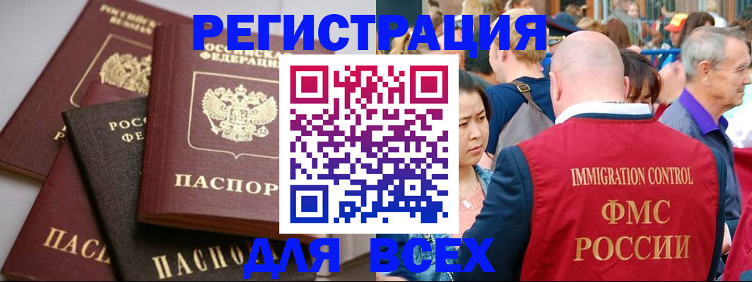 временная регистрация купить в Славянске-на-Кубани