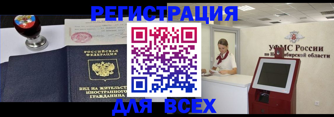 временная регистрация в квартире в Славянске-на-Кубани