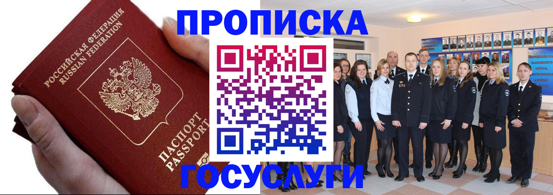 регистрация в Славянске-на-Кубани