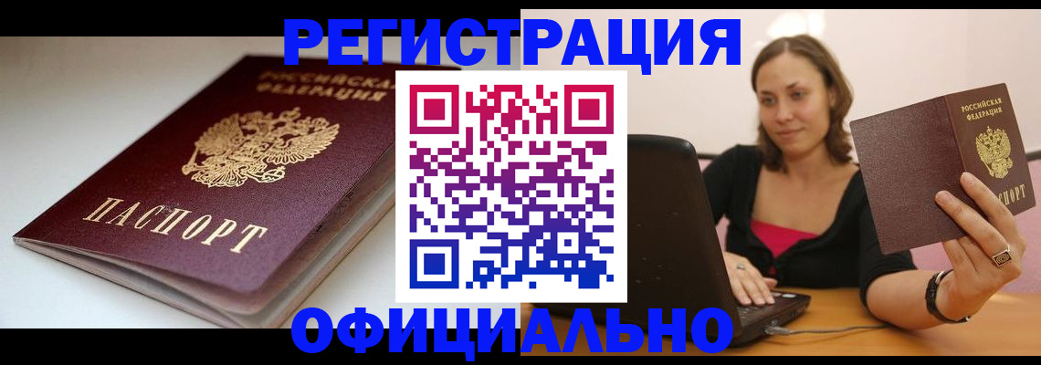 временная регистрация адрес в Славянске-на-Кубани