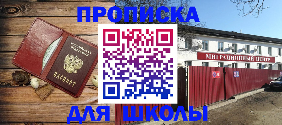 временная регистрация гарантия в Славянске-на-Кубани