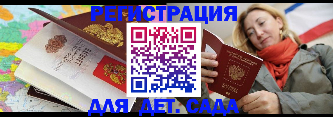 прописка иностранных граждан в Славянске-на-Кубани