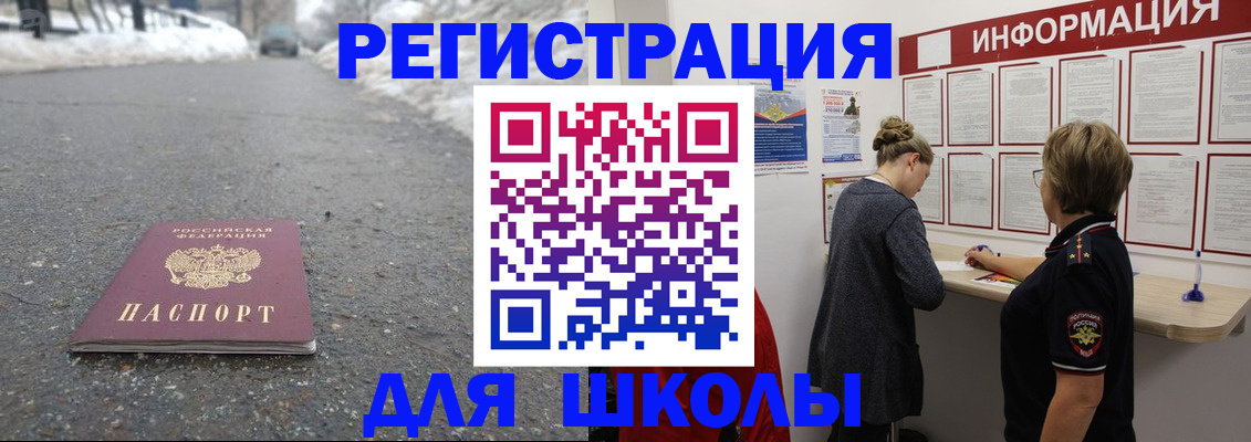 прописка паспорт в Славянске-на-Кубани